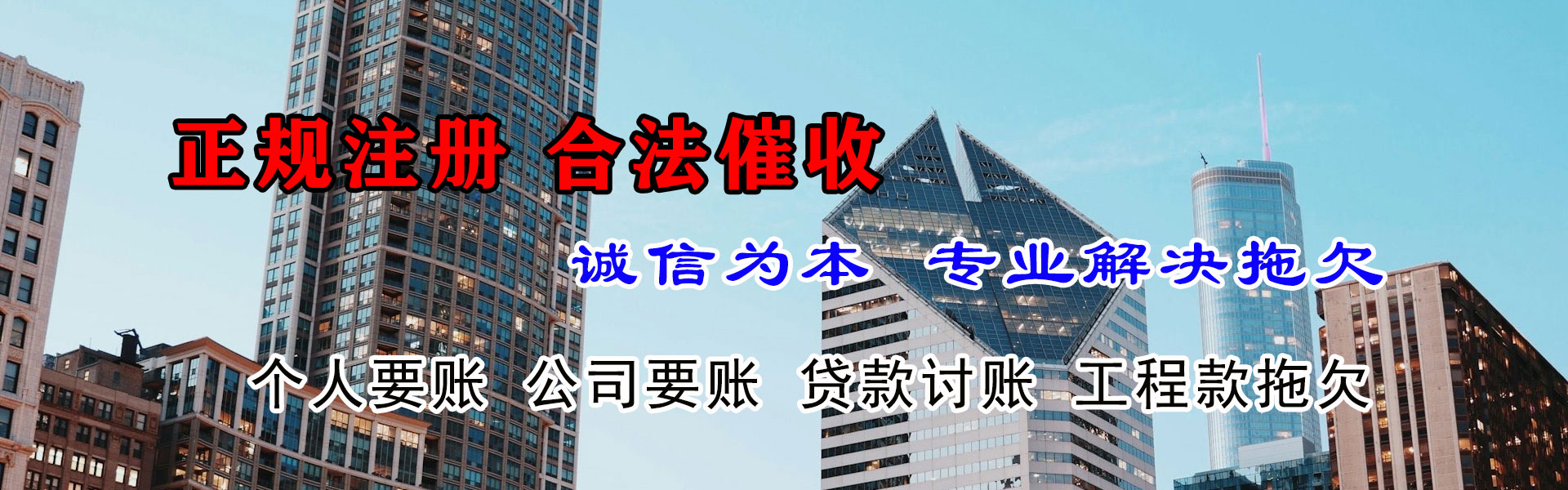高淳清账公司